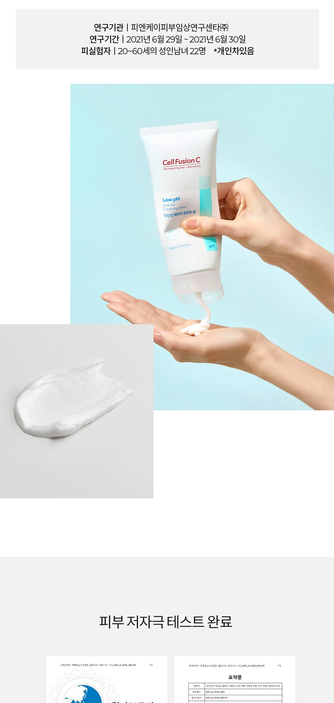 Cell Fusion C Low pH pHarrier Cleansing Foam 165ml Detail