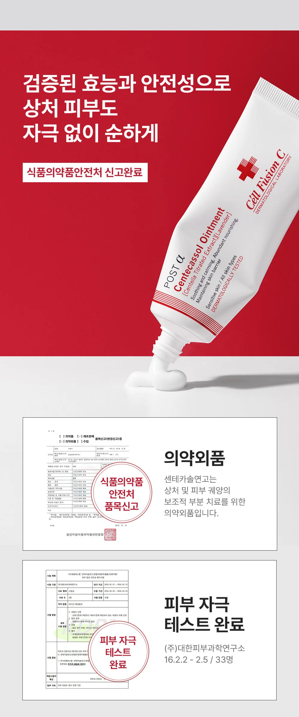 Cell Fusion C Centecassol Ointment 40ml Detail