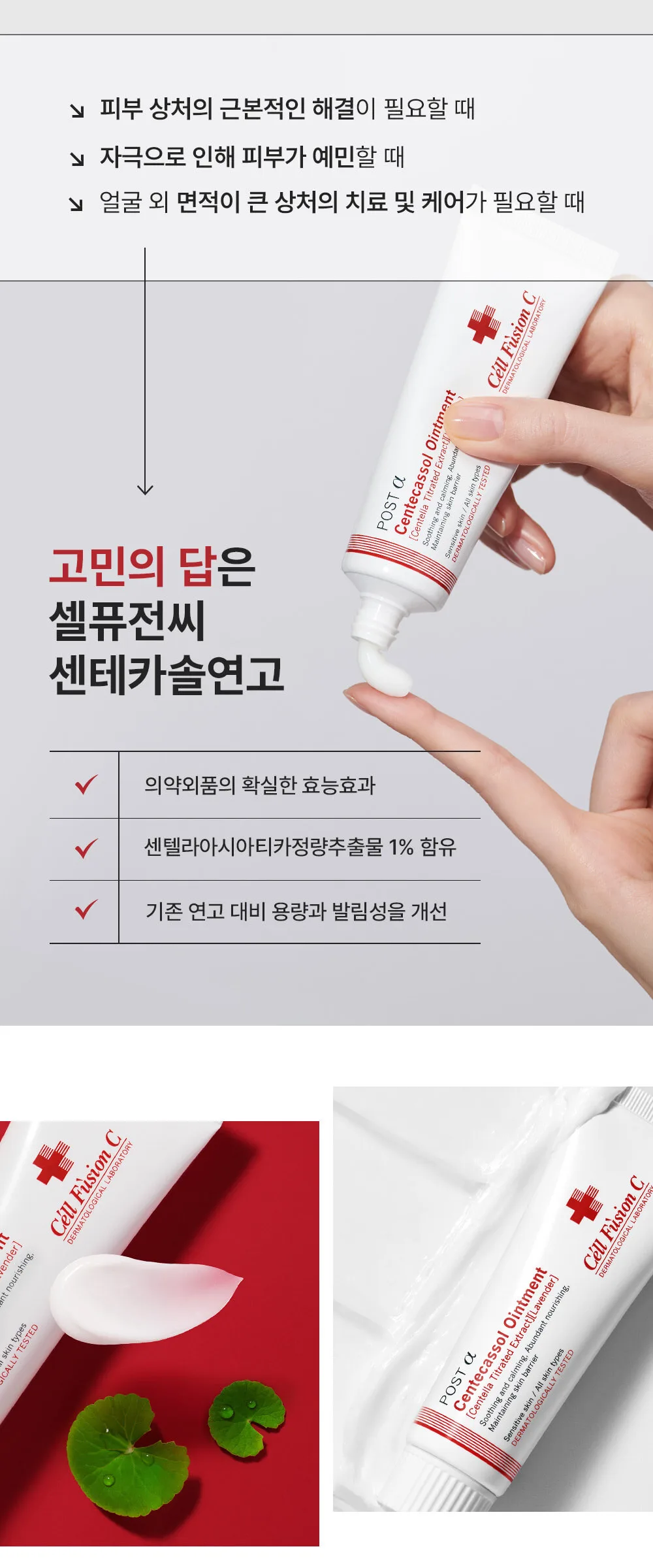 Cell Fusion C Centecassol Ointment 40ml Detail