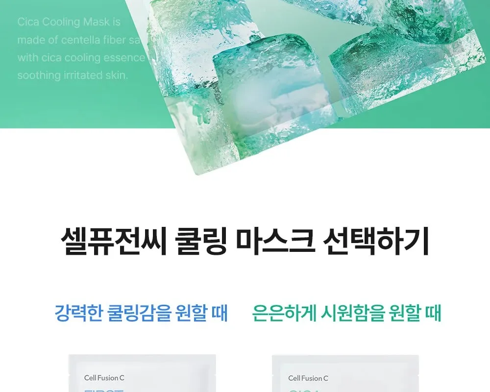 Cell Fusion C Cica Cooling Mask 27g×5 Sheets Detail