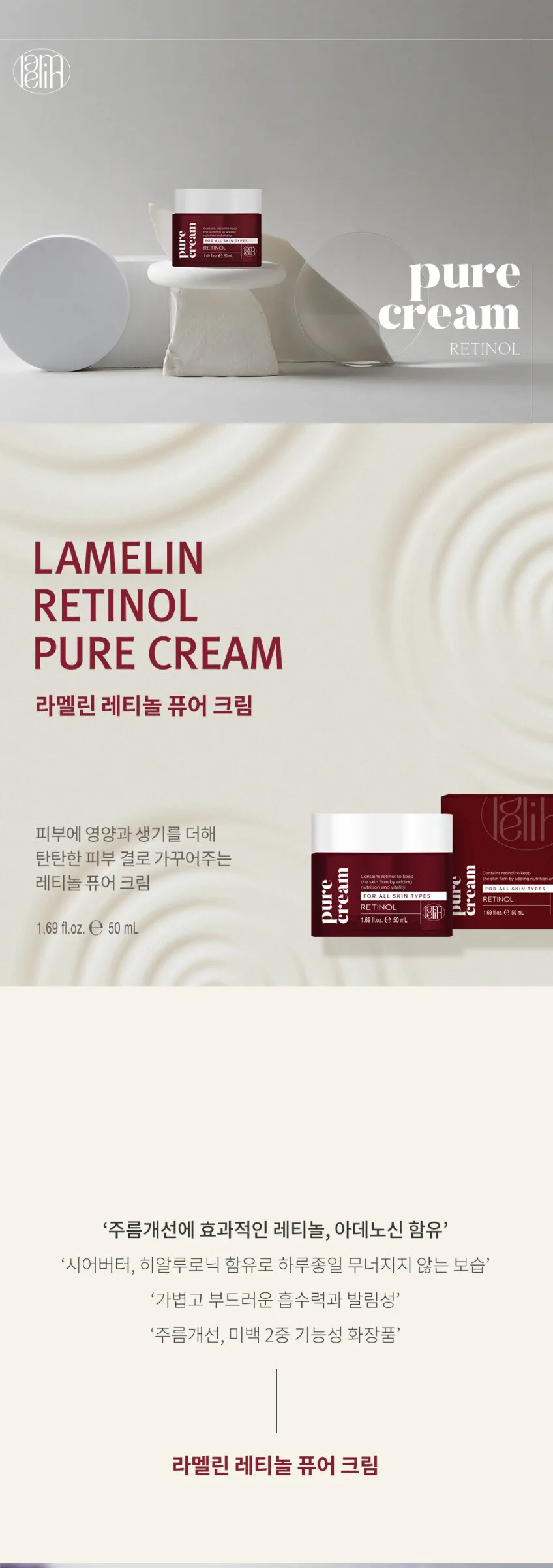 Lamelin Retinol Pure Cream 50ml Detail