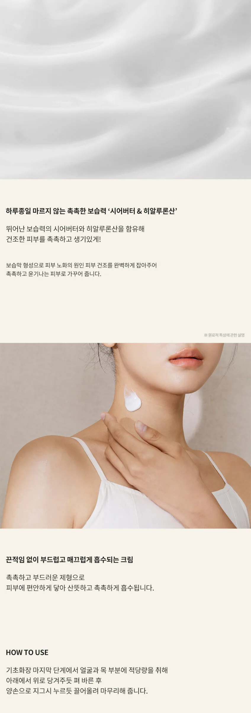 Lamelin Retinol Pure Cream 50ml Detail