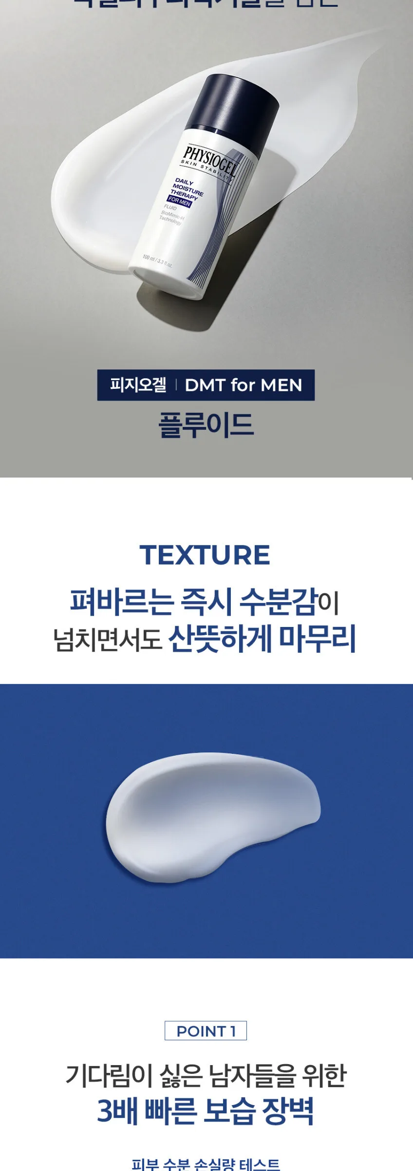 PHYSIOGEL Daily Moisture Therapy For Men Fluid 100mL Detail