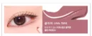Cool Tear