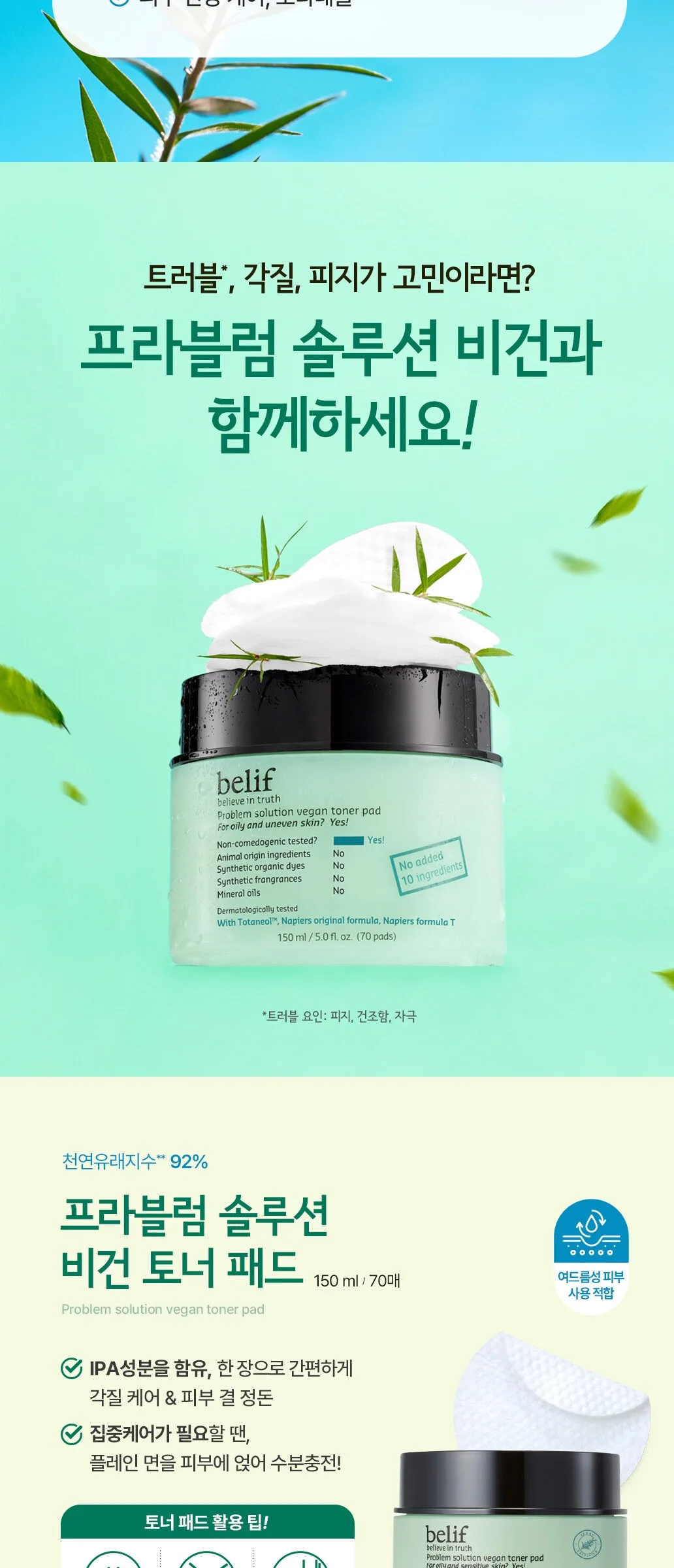 belif Problem Solution Toner Pad 150ml 70 Pads Detail