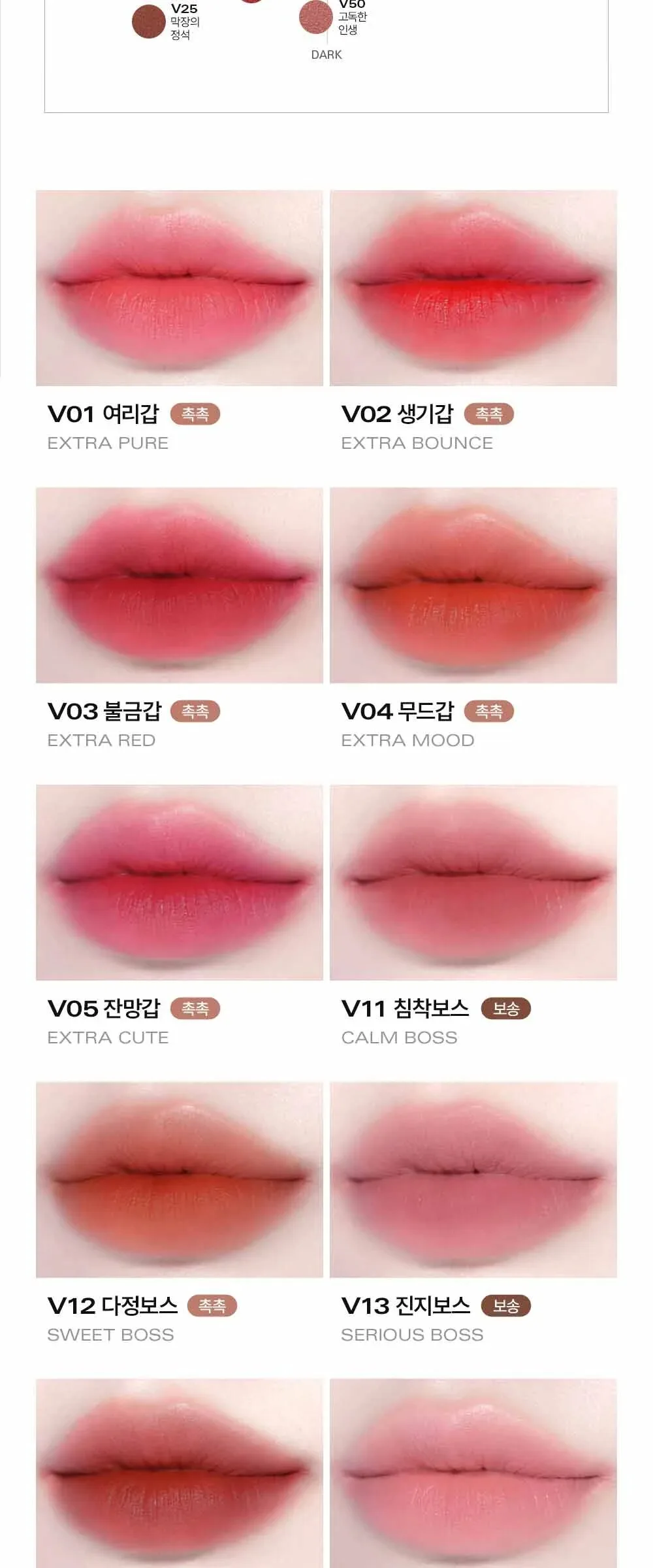 BBIA Last Velvet Tint  5g Detail