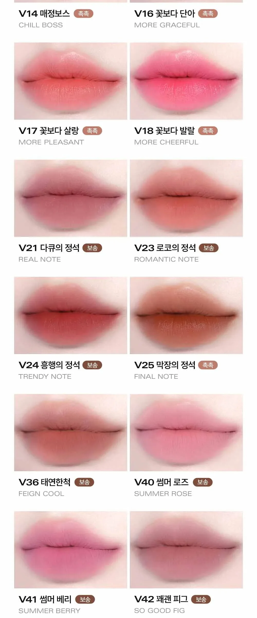 BBIA Last Velvet Tint  5g Detail