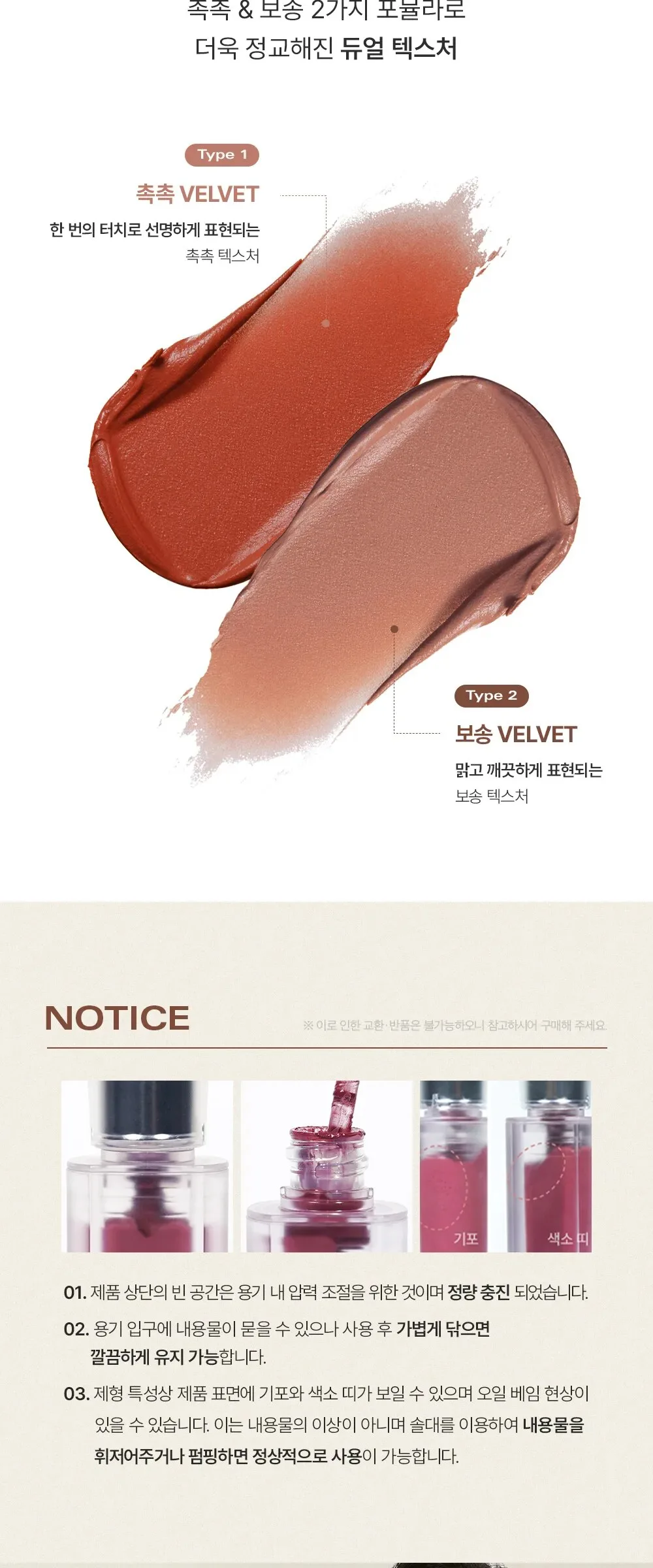 BBIA Last Velvet Tint  5g Detail