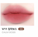 V11 Calm Boss
