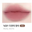 V21 Real Note