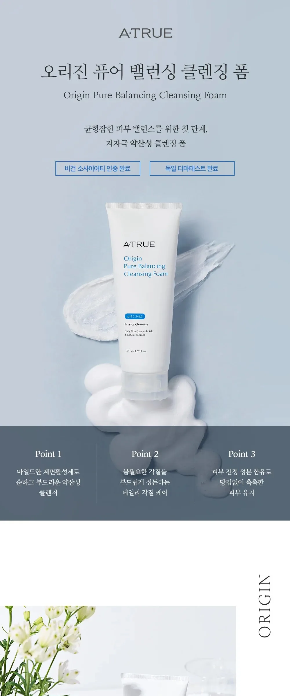 A⦁TRUE Origin Pure Balancing Cleansing Foam 150ml Detail