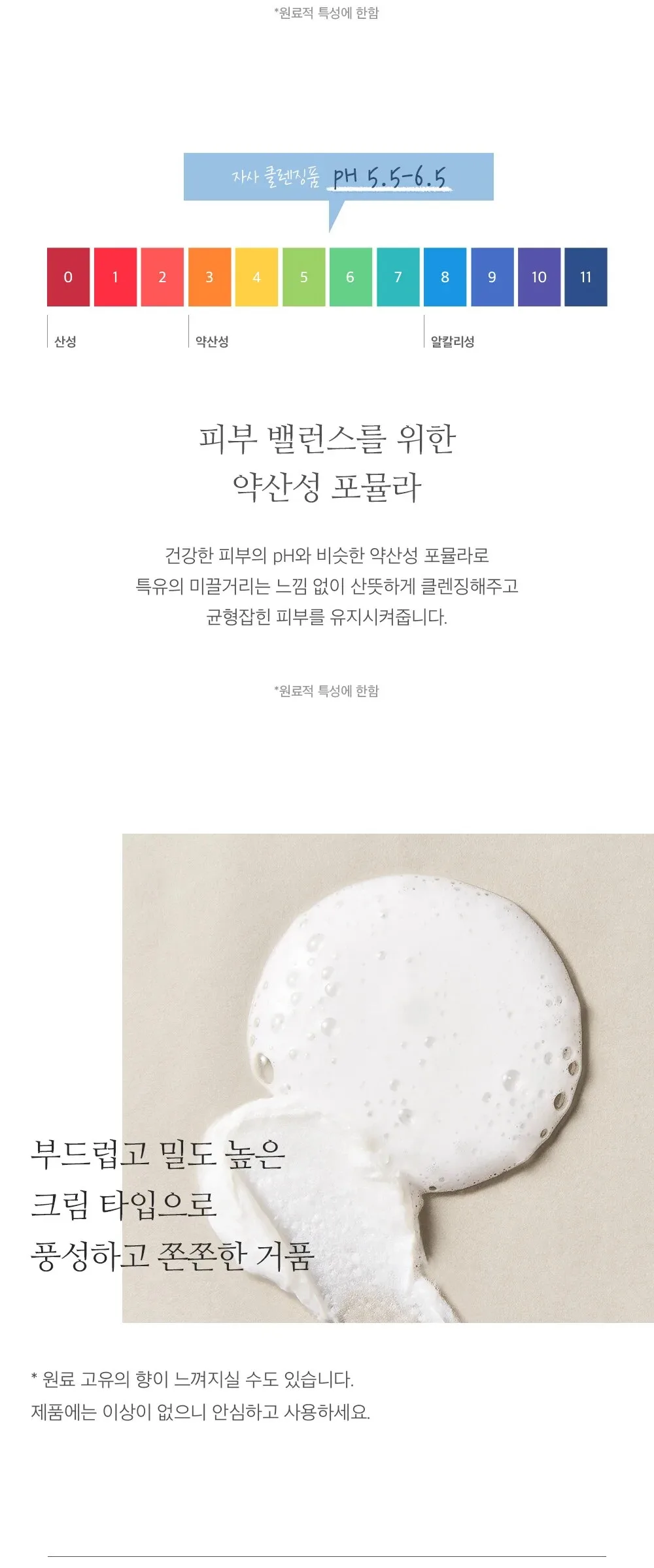 A⦁TRUE Origin Pure Balancing Cleansing Foam 150ml Detail