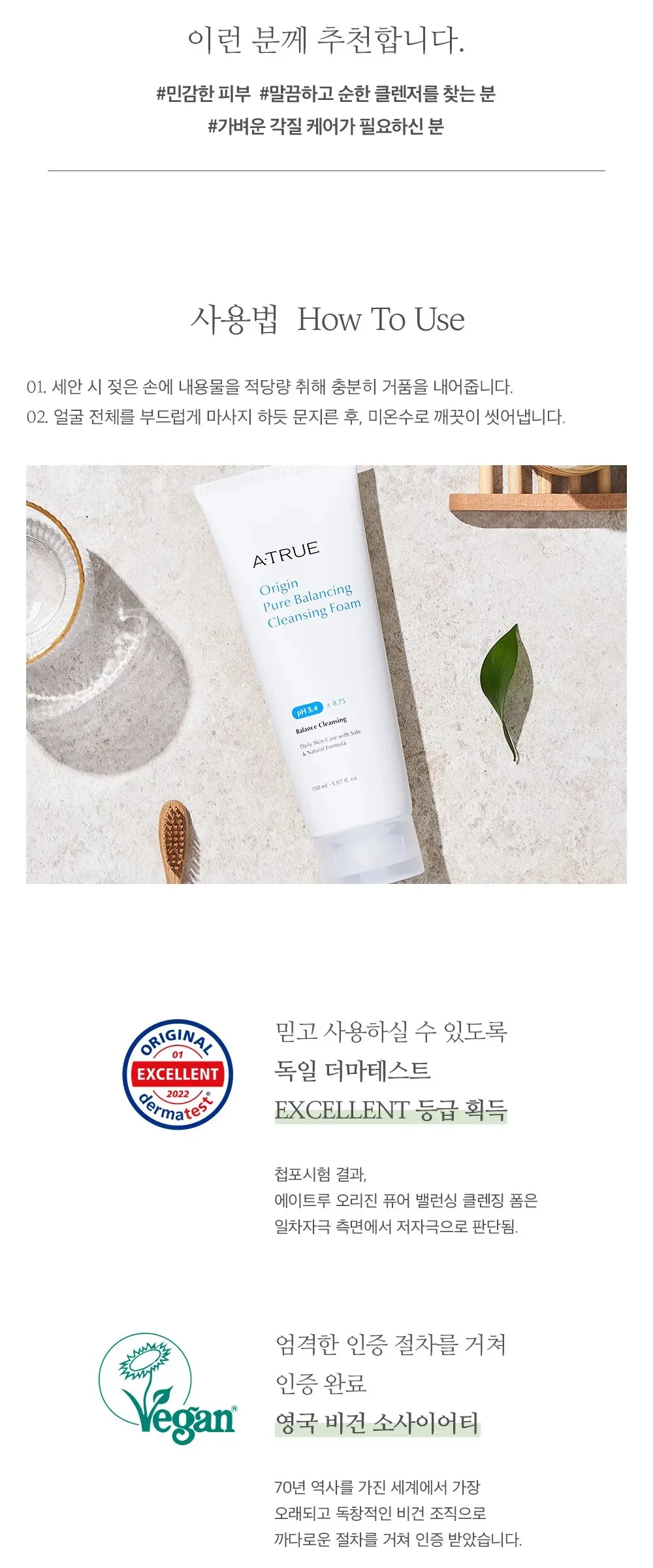 A⦁TRUE Origin Pure Balancing Cleansing Foam 150ml Detail