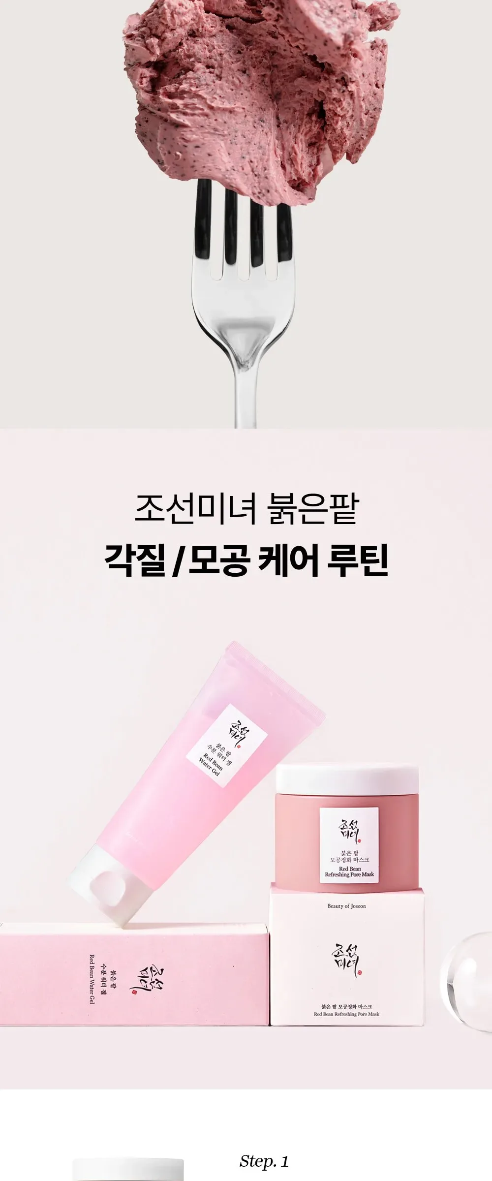 Beauty of Joseon Red Bean Refreshing Pore Mask 140ml Detail