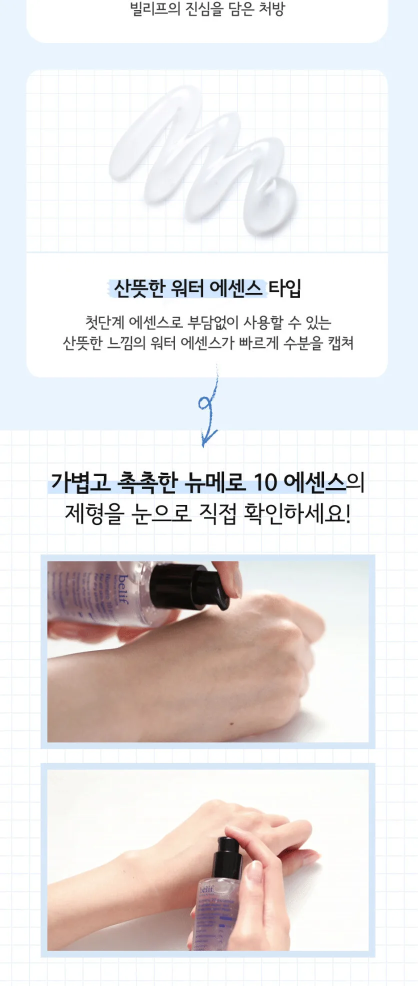 belif Numero 10 Essence 75ml Detail