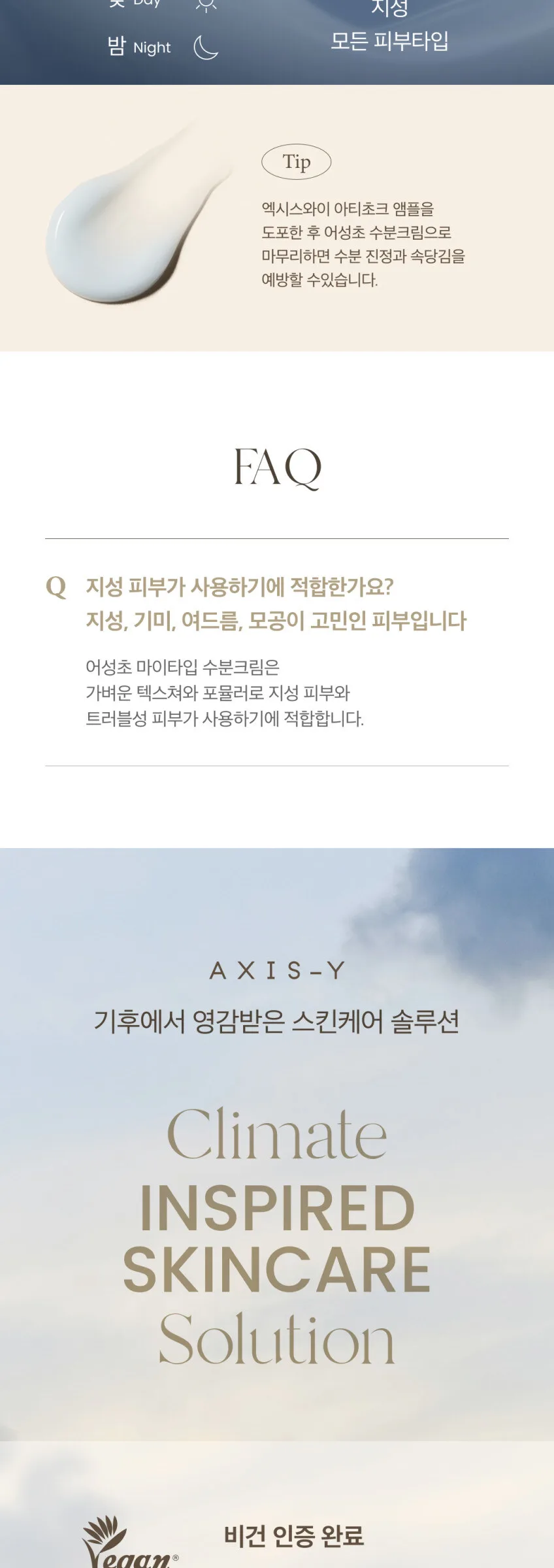 AXIS-Y Heartleaf My Type Calming Cream 60ml Detail