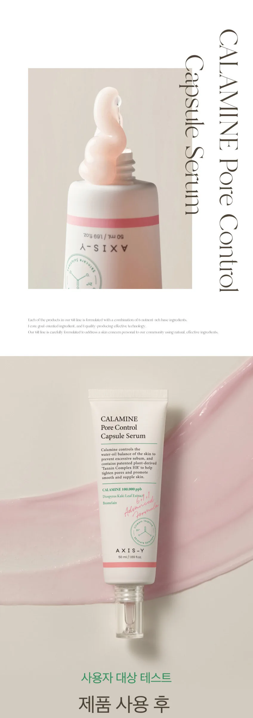 AXIS-Y Calamine Pore Control Capsule Serum 50ml Detail