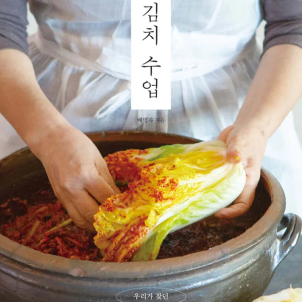 Sangsang Publishing - Kimchi Class by Bae Myung-ja (Korean Edition)