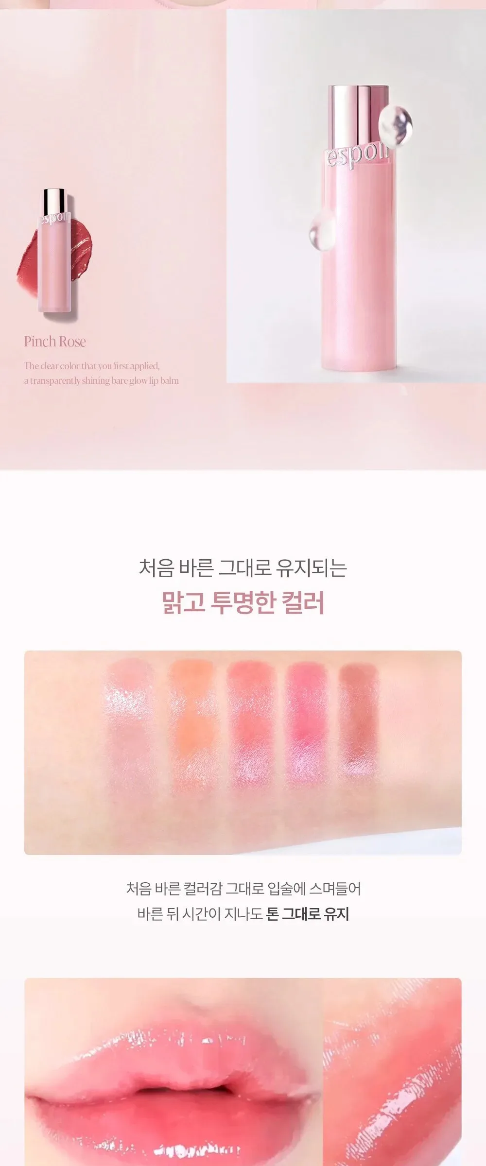Espoir Bare Glow Lip Balm Detail