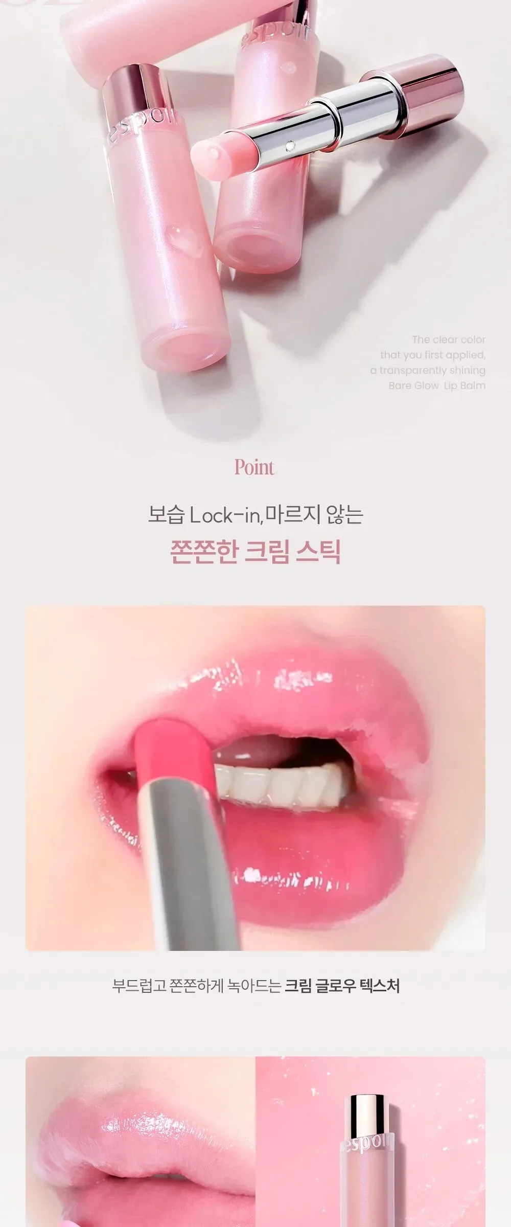 Espoir Bare Glow Lip Balm Detail