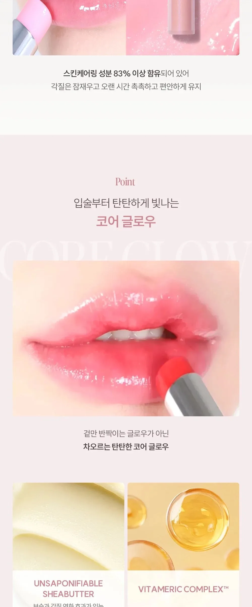 Espoir Bare Glow Lip Balm Detail