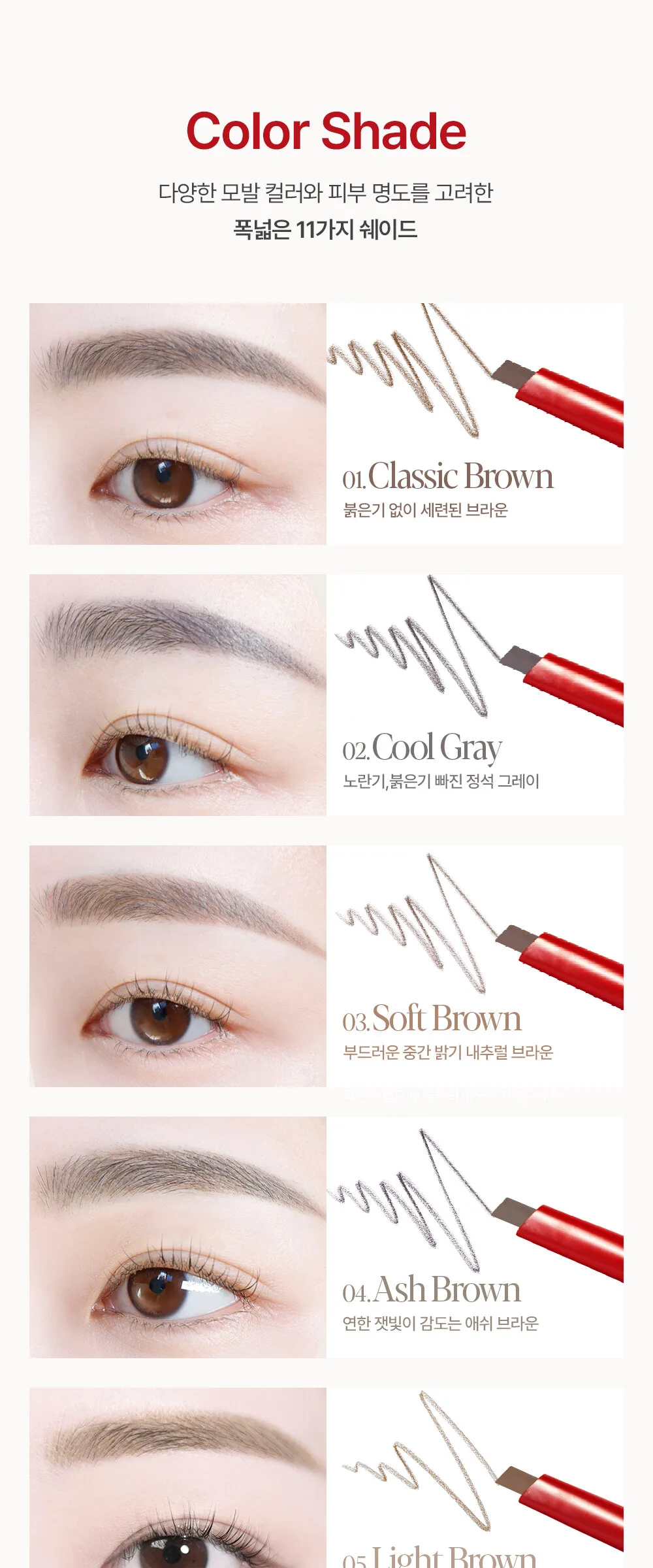 Espoir The Brow Balance Pencil 0.1g Detail