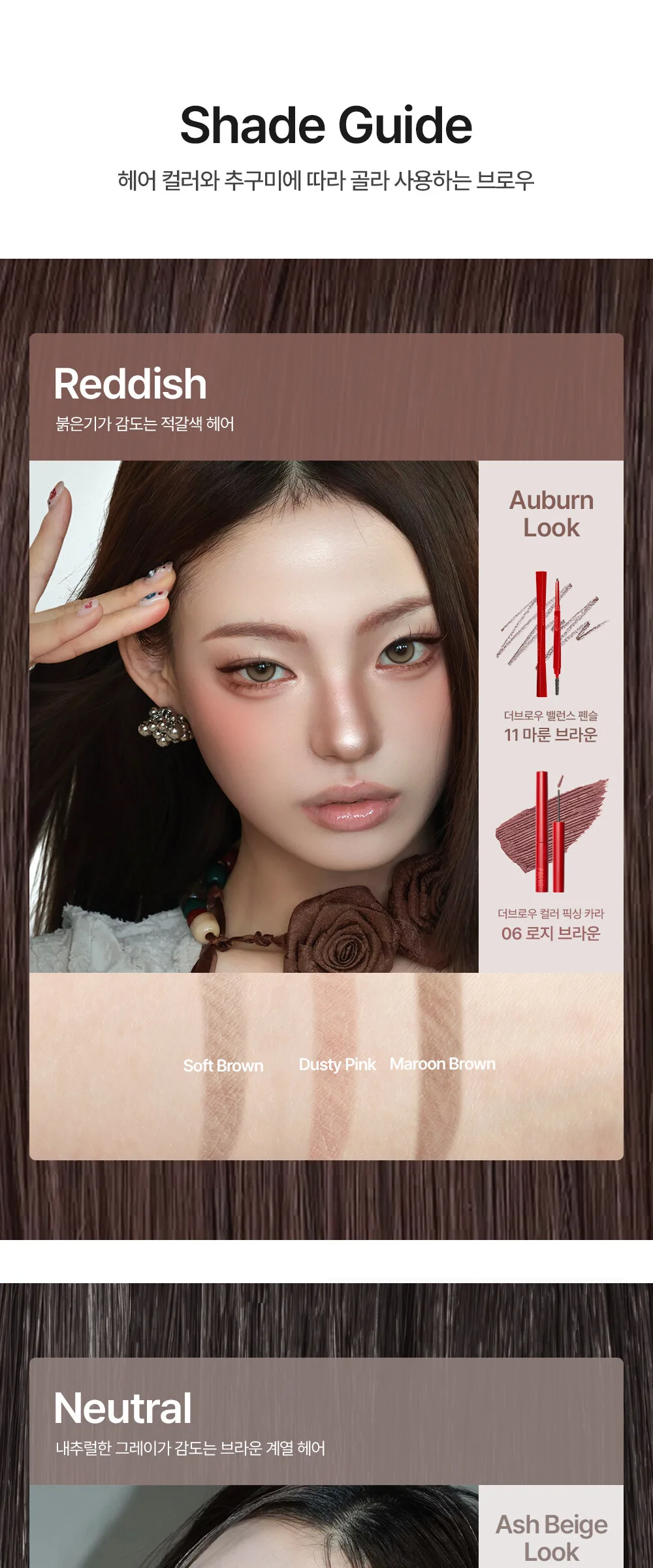 Espoir The Brow Balance Pencil 0.1g Detail