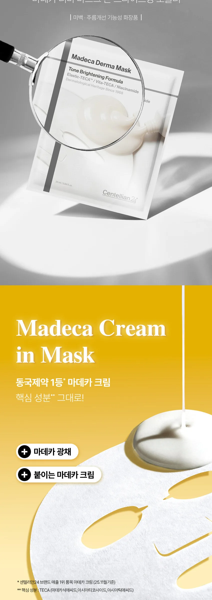 Centellian24 Madeca Derma Mask Tone Brightening Formula 25ml×10 Sheets Detail