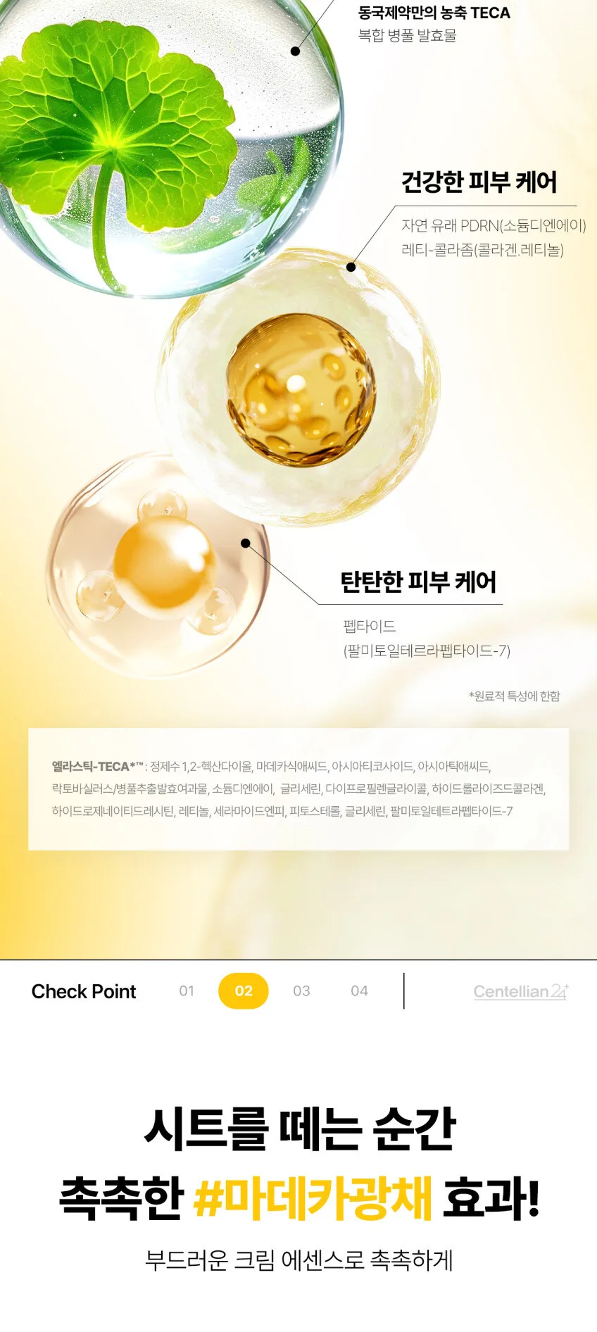 Centellian24 Madeca Derma Mask Tone Brightening Formula 25ml×10 Sheets Detail