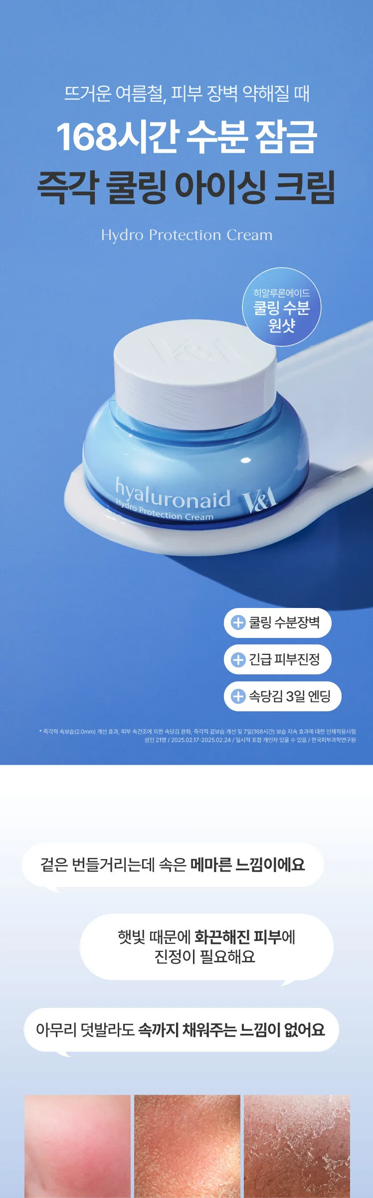 V&A Beauty Hydro Protection Cream 100ml Detail