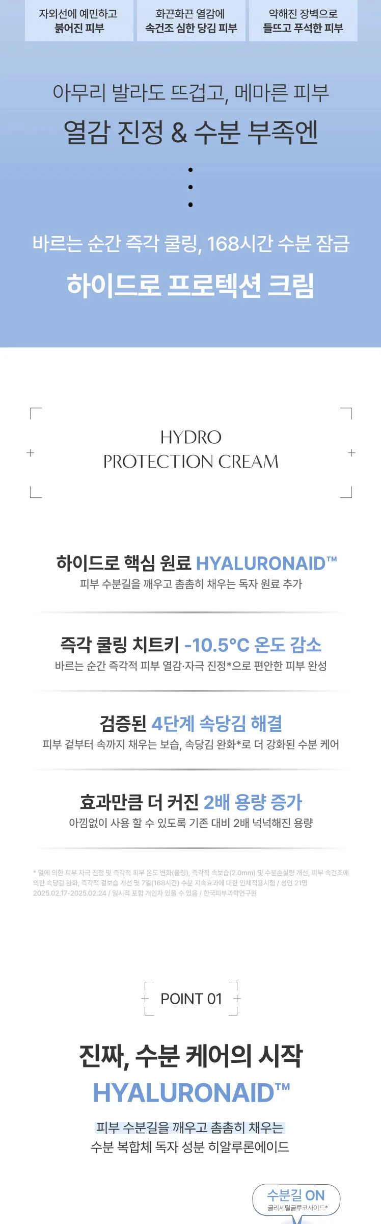 V&A Beauty Hydro Protection Cream 100ml Detail