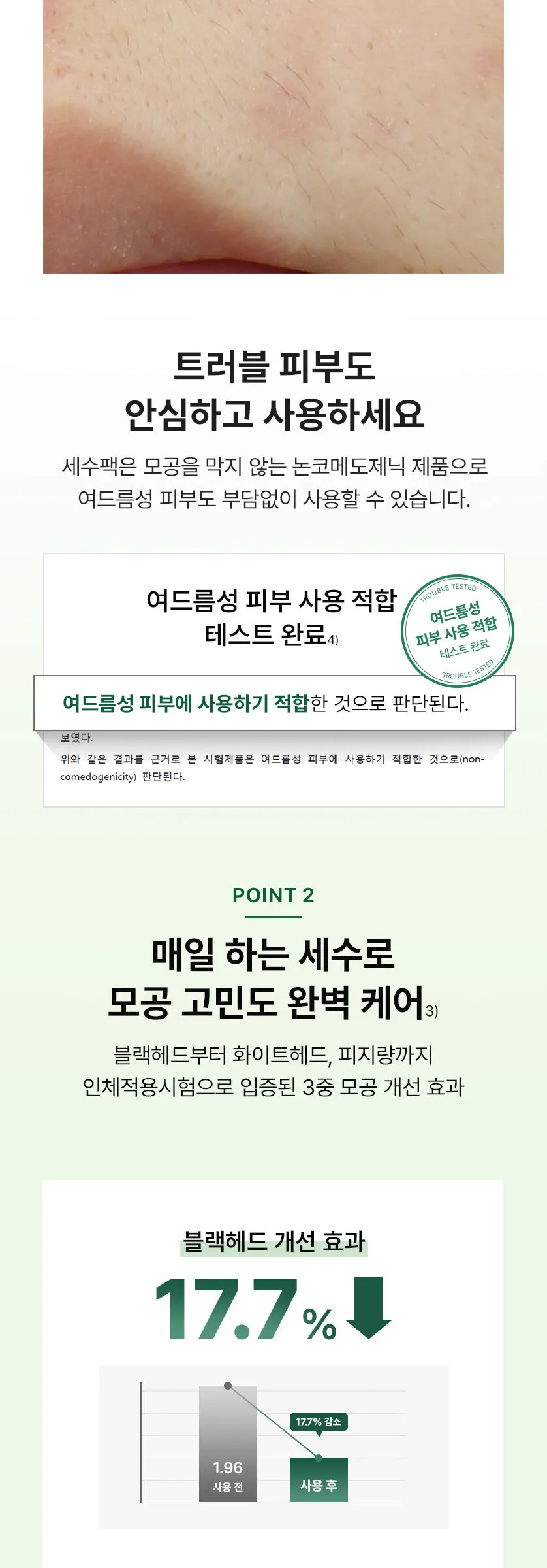 BLITHE Patting Splash Mask 150ml Detail