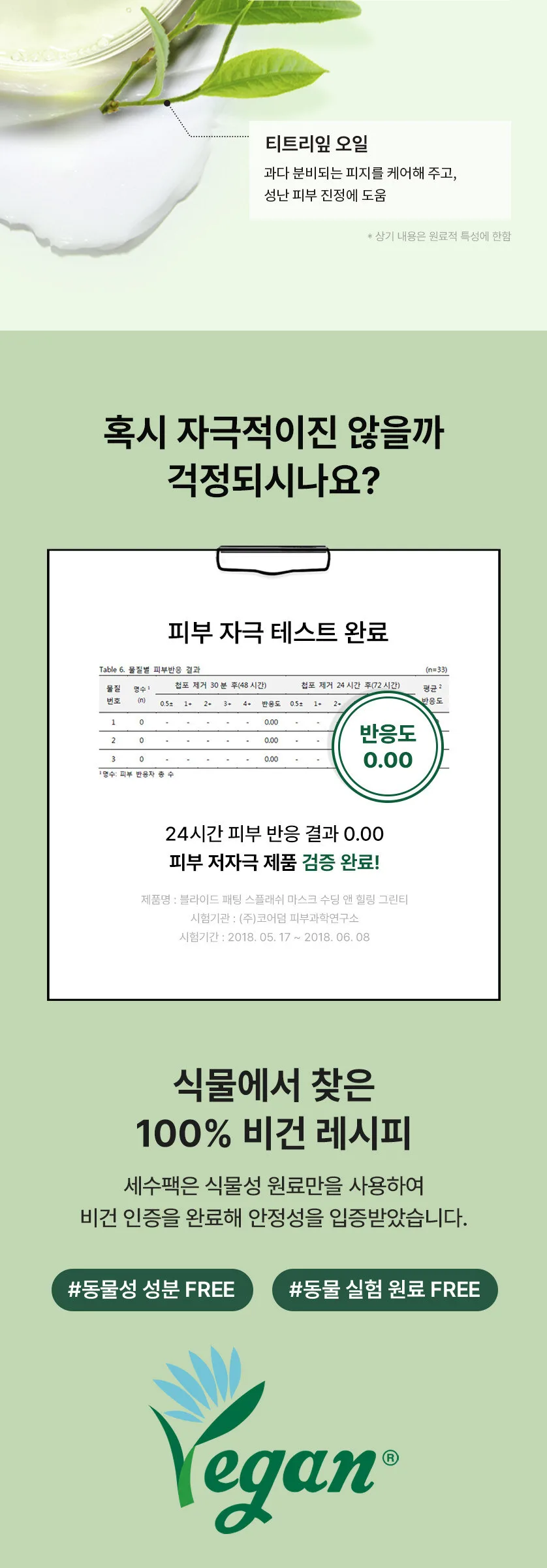 BLITHE Patting Splash Mask 150ml Detail