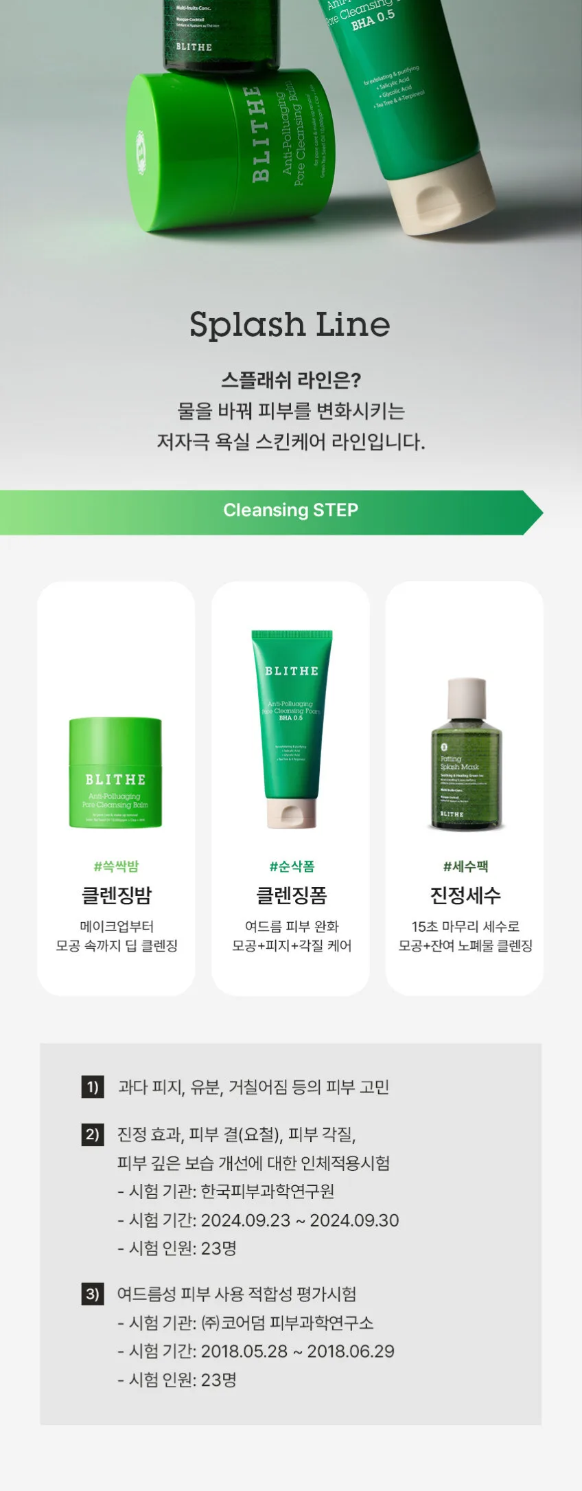 BLITHE Patting Splash Mask 150ml Detail
