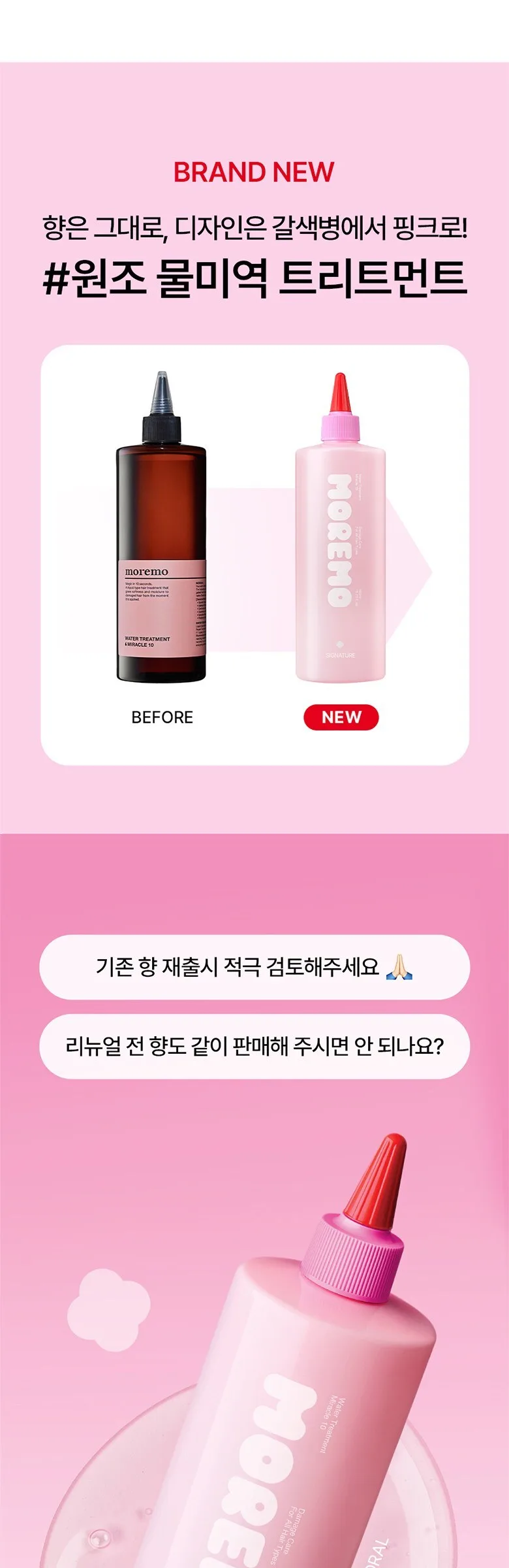 moremo Water Treatment Miracle 10 480ml Detail