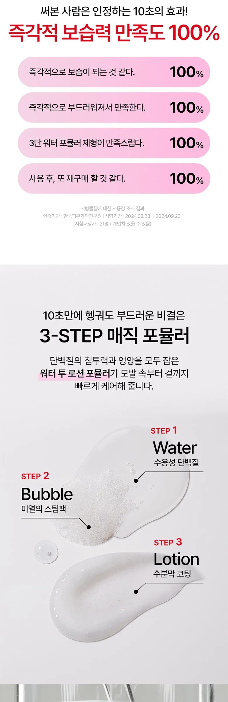 moremo Water Treatment Miracle 10 480ml Detail