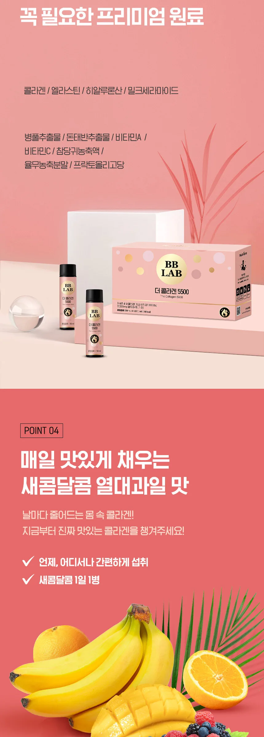 Nutrione BB Lab The Collagen 5500 50ml×14 Bottle Detail
