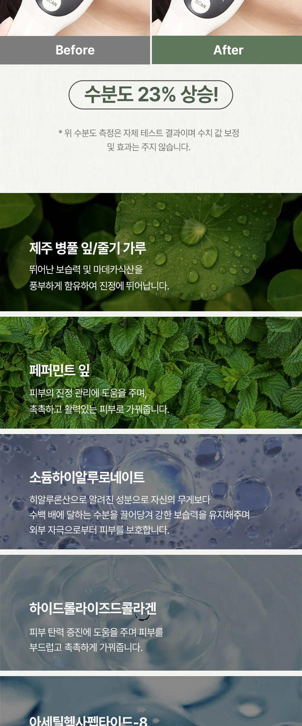 mixsoon Green Cica Modeling Pack 30g×5 Packs Detail