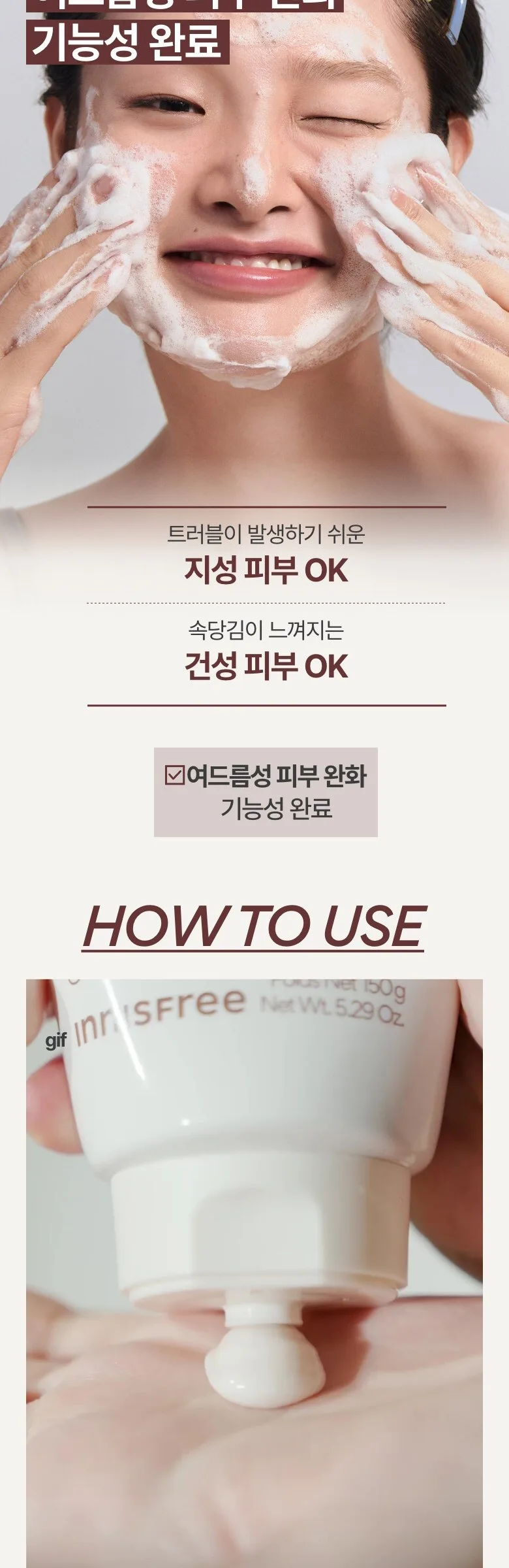 Innisfree Volcanic BHA Pore Cleansing Foam 150g Detail