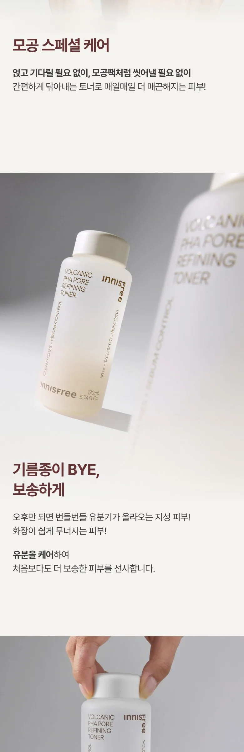 Innisfree Volcanic PHA Pore Refining Toner 170ml Detail