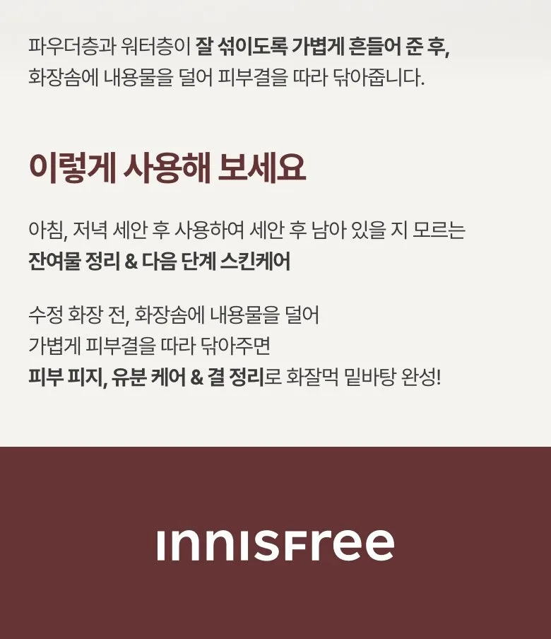 Innisfree Volcanic PHA Pore Refining Toner 170ml Detail