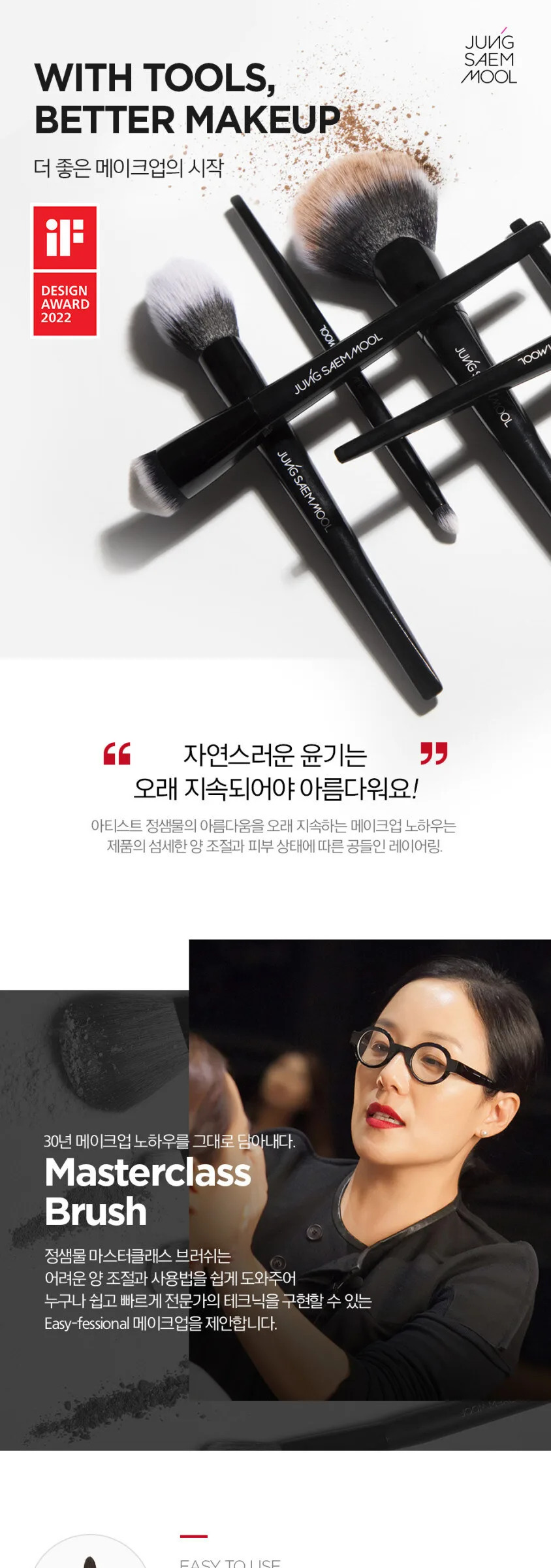 JUNGSAEMMOOL Masterclass Concealer Brush Detail
