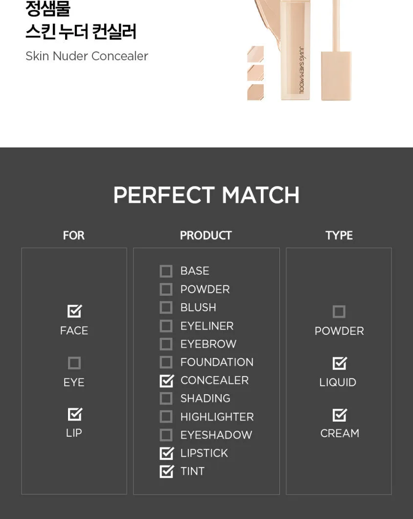 JUNGSAEMMOOL Masterclass Concealer Brush Detail