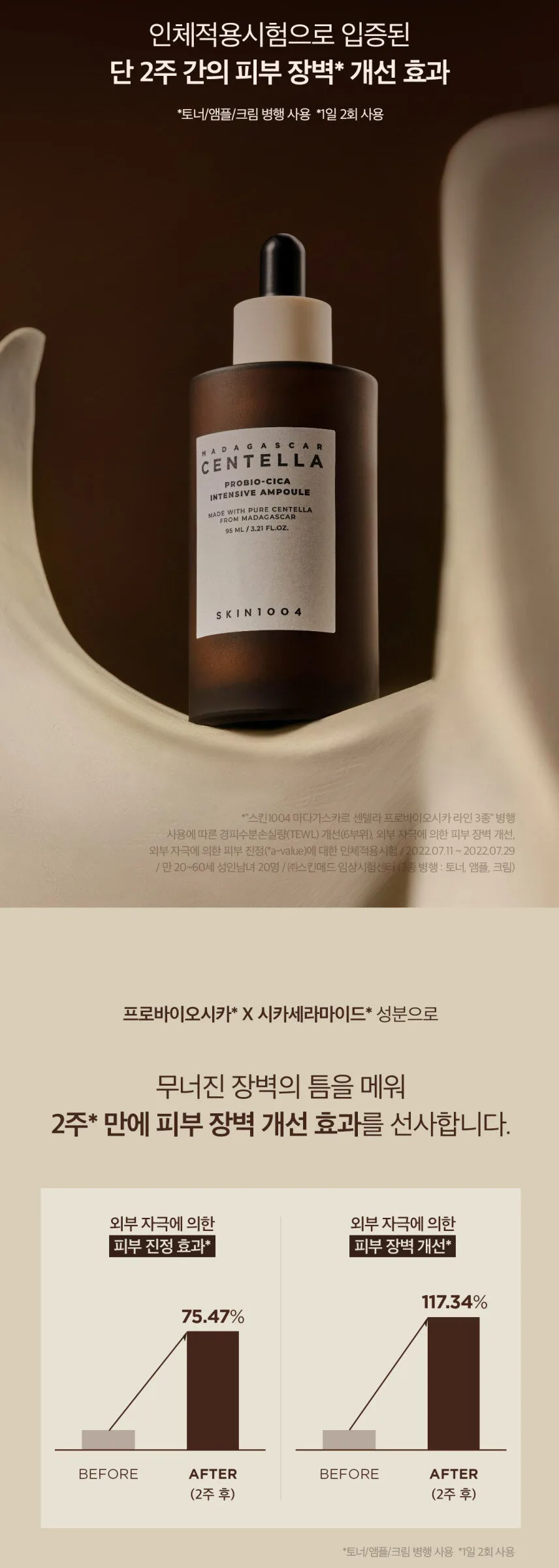 SKIN1004 Madagascar Centella Probio-Cica Intensive Ampoule 95ml Detail