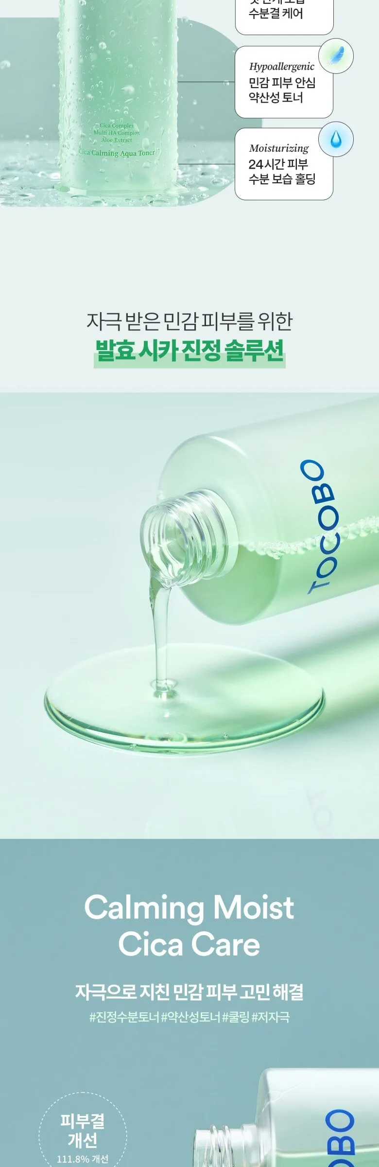 TOCOBO Cica Calming Aqua Toner 200ml Detail