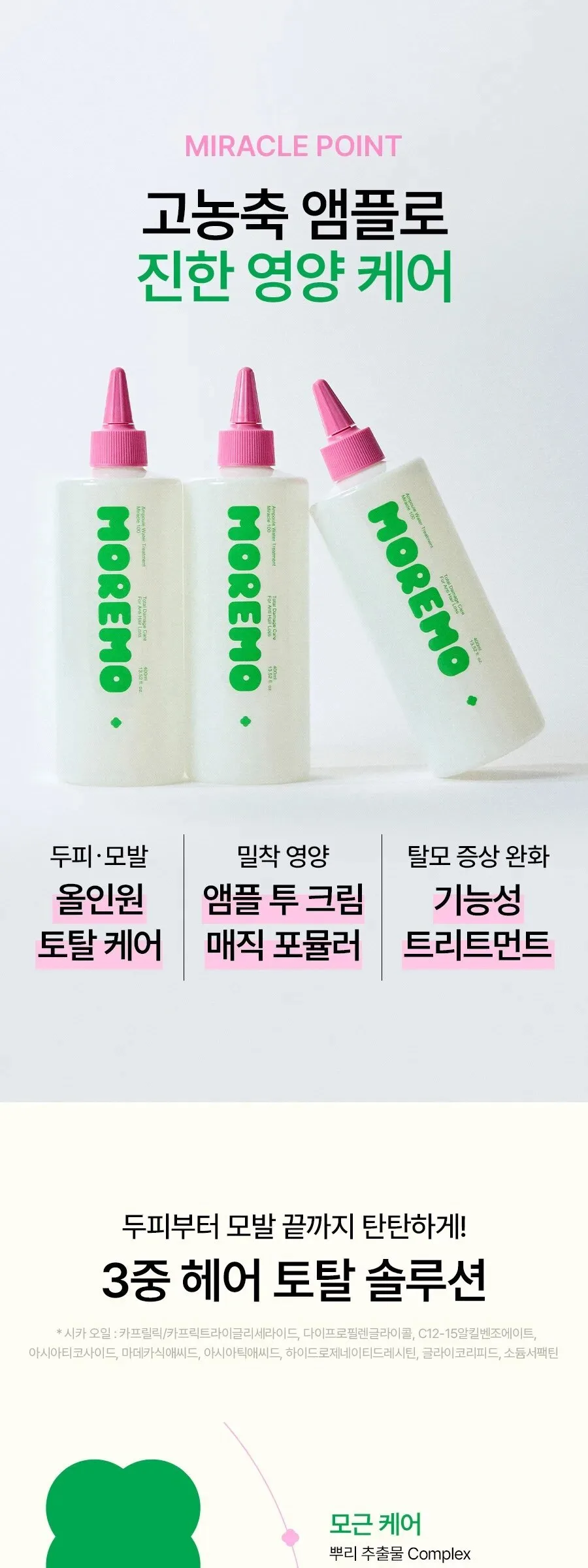 Moremo Ampoule Water Treatment Miracle 100 – 400ml Detail