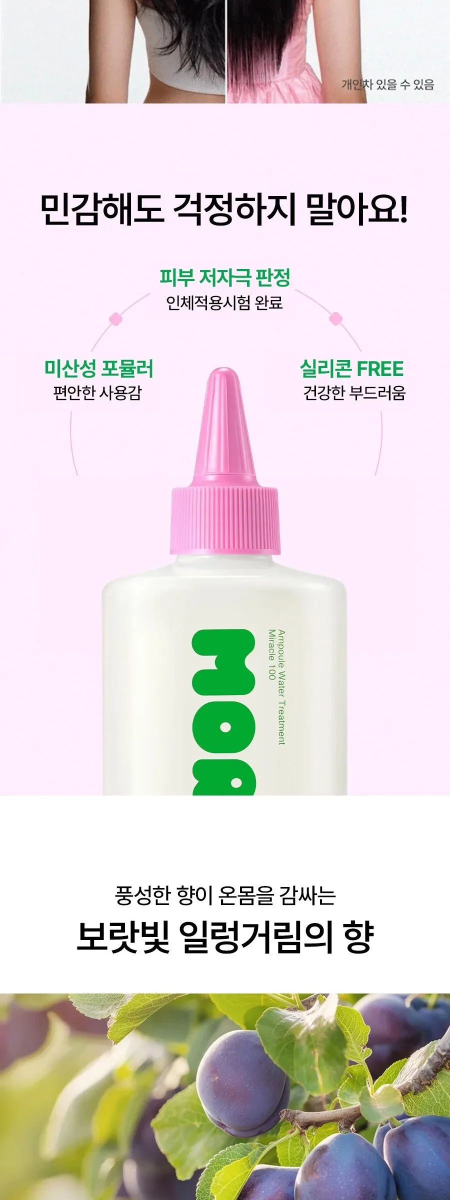 Moremo Ampoule Water Treatment Miracle 100 – 400ml Detail