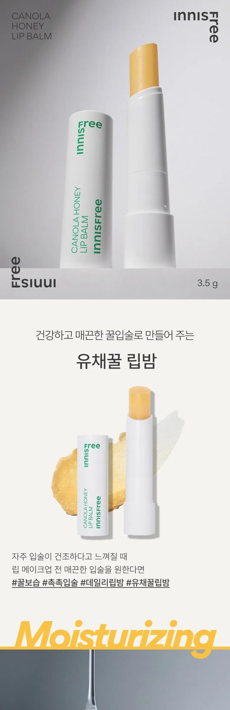 INNISFREE Canola Honey Lip Balm Detail