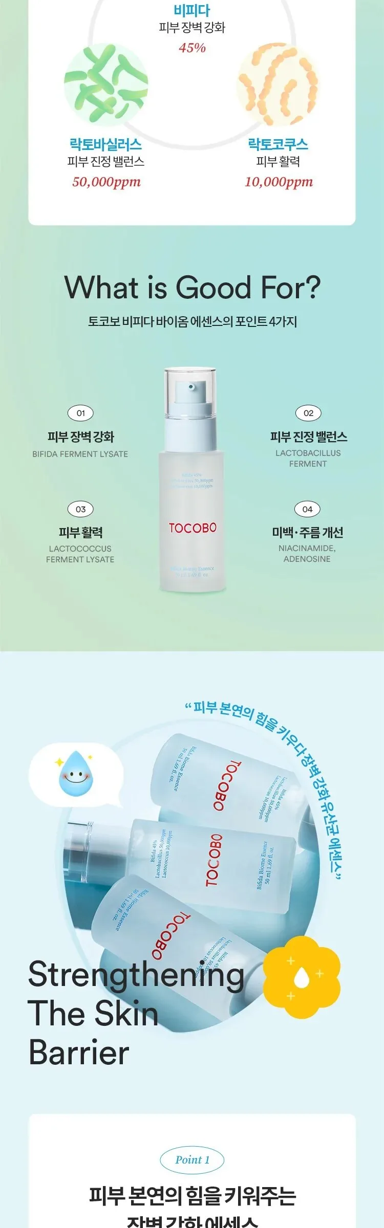TOCOBO Bifida Biome Essence 50ml Detail