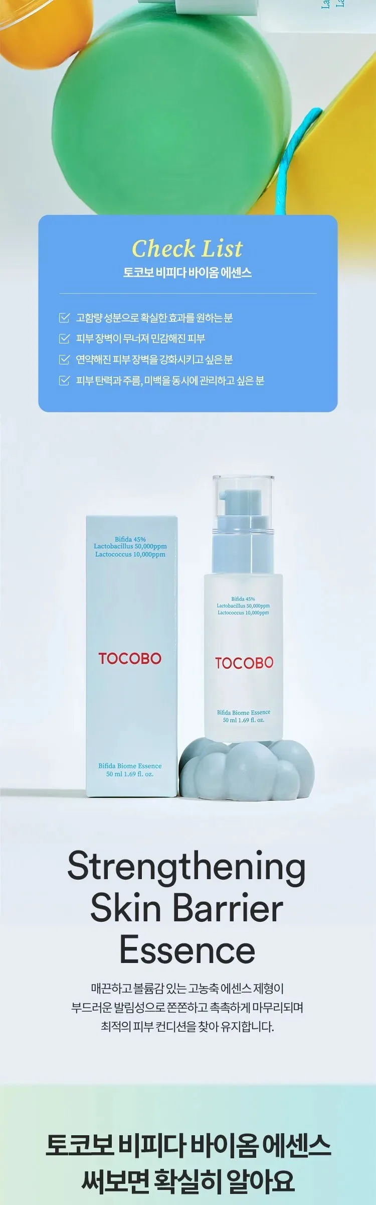 TOCOBO Bifida Biome Essence 50ml Detail